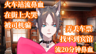 [Mature/Mysta Rias] Một ngày kinh hoàng của Mysta ở London [NIJISANJI EN]
