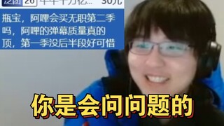 【瓶子】阿b会无职第二季吗？sc是会问问题的