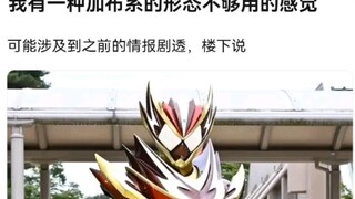 我有一种加布系的形态不够用的感觉