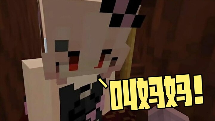 Hurry up and call Mom!