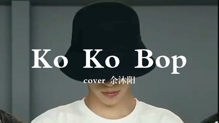 Yu Muyang | "Ko Ko Bop" Cover Dance Fake Straight Shot