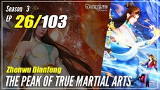 【Zhen Wu Dianfeng】 S3 Ep. 26 (118) - The Peak of True Martial Arts | Donghua - 1080P