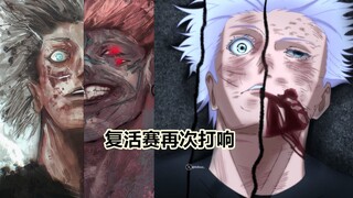 咒术回战26卷，复活赛再次开打，芥见晒出内页活五条