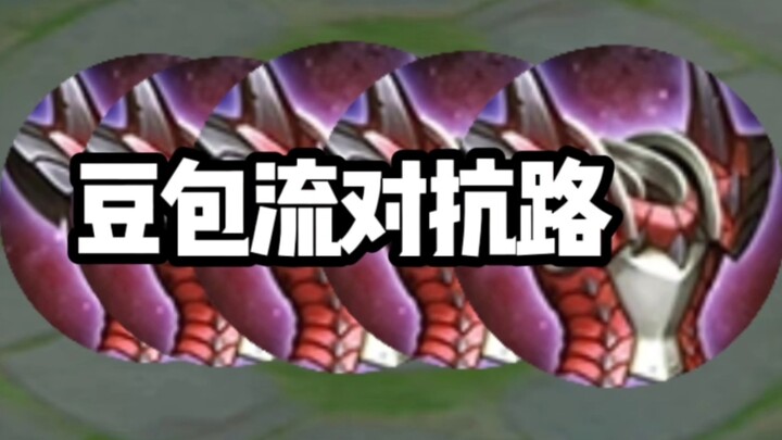 “Đậu Bao dạy tôi chơi đường đối kháng”