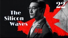 🇨🇳 赤热 The Silicon Waves 2024 (S1 E22/34, with English subtitles)