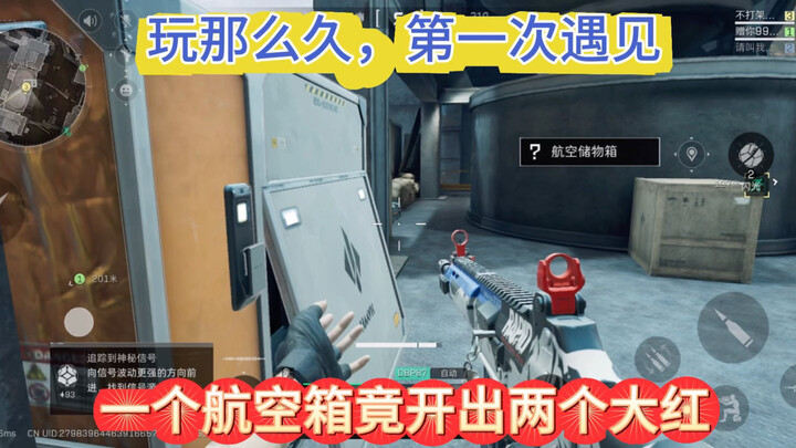 This is just too crazy, isn’t it? A single pet carrier can yield two big reds?
