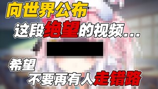 希望看到这个视频的人能少走弯路...