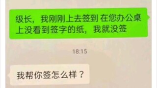 好的，谢谢领导！