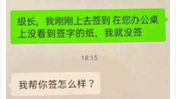 好的，谢谢领导！