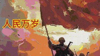 人民有信仰，国家有力量！