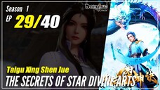 【Taigu Xing Shen Jue】  Season 1 EP 29 - The Secrets of Star Divine Arts | Donghua - 1080P