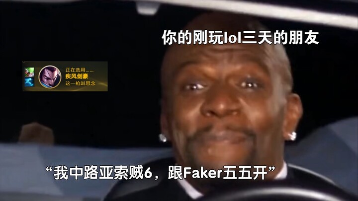 When your friend who just started playing League of Legends shows you Yasuo