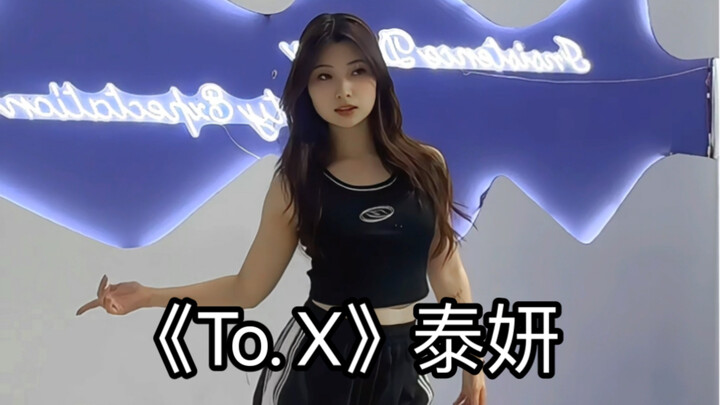 To. X Taeyeon's New Song Dance Challenge To X