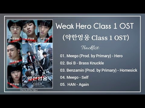[Album] Weak Hero Class 1 OST / 약한영웅 Class 1 OST