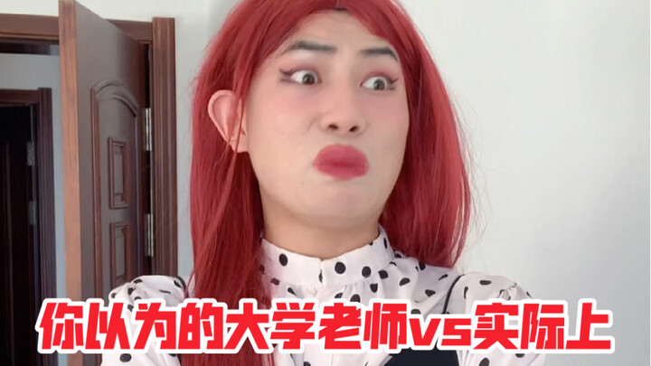 Yang Kamu Bayangkan tentang Dosen vs Kenyataannya