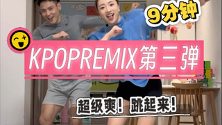 Kpop第三弹！感谢wuran弟弟的remix！