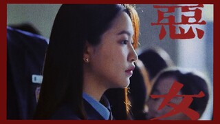 金艺琳 ∣当甜妹忙内出演恶女千金反差能有多惊艳 爱死她每一个看不起人的眼神