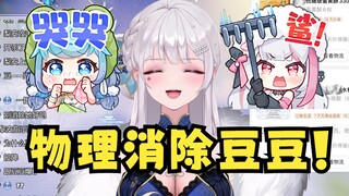 【梨安】大梨老师杀心已起🔪准备物理消除豆豆了😈恬豆危😱