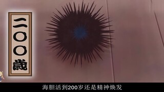 长生不老竟然不好，还有这么多坏处