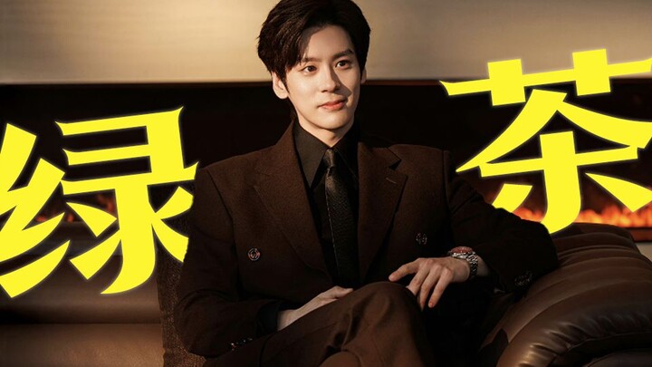 Lần đầu gặp nam chính vừa tranh giành, vừa bon chen, lại còn giả vờ ngây thơ! Từ góc nhìn của hội bạ