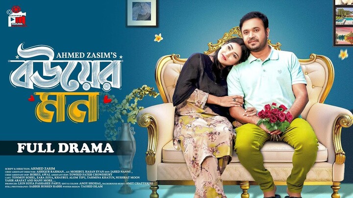 Bouer Mon বউয়ের মন Tonmoy Sohel Zara Zoya  Full Natok Ahmed Zasim