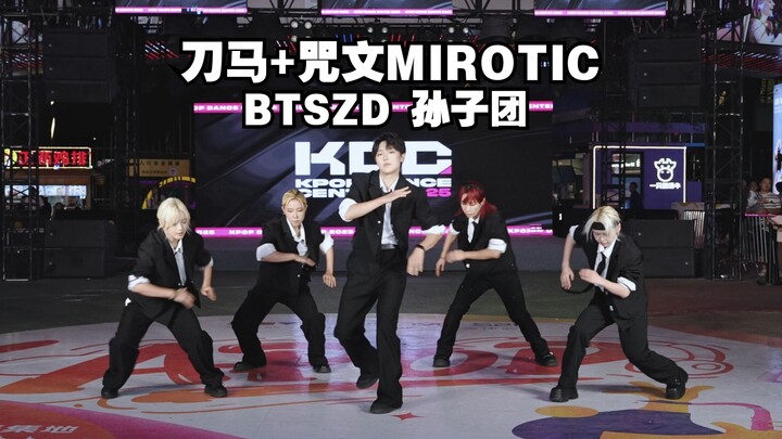 【Pertunjukan Tamu Tim Sun Tzu】Dao Ma + Mantra MIROTIC 【Tarian Acak KDC】