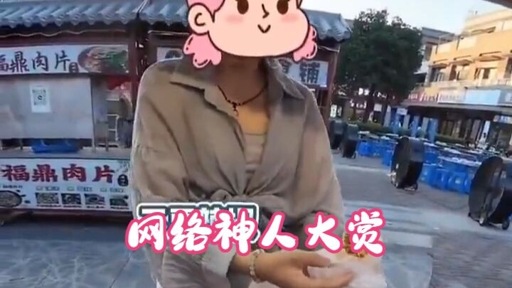 【รางวัลเทพอินเทอร์เน็ต】บทสอนของเสี่ยวหงถูยังครอบคลุมเกินไปจริงๆ