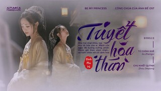 VI/EN : Tuyết Hoa Thán – Đinh Phù Ni | 雪花叹//丁芙妮 |《Be My Princess》Công Chúa Của Ảnh Đế OST