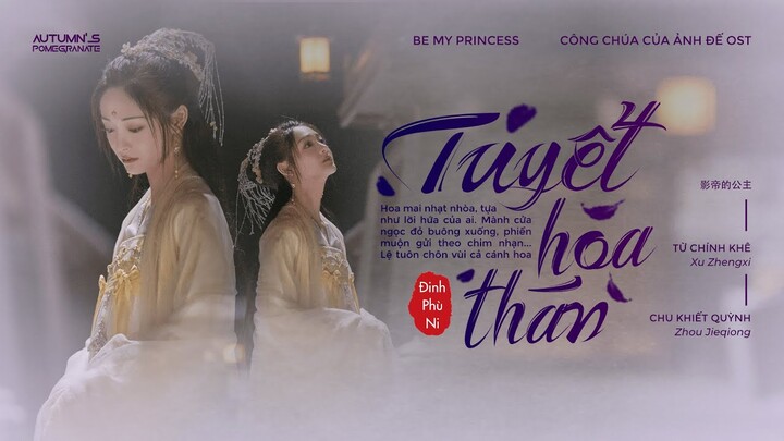 VI/EN : Tuyết Hoa Thán – Đinh Phù Ni | 雪花叹//丁芙妮 |《Be My Princess》Công Chúa Của Ảnh Đế OST