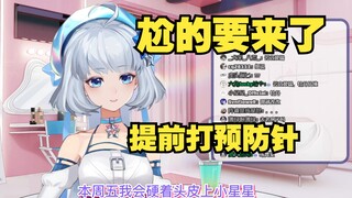 【星瞳】本周五3D直播会很尬 再尬能尬的过首播吗🤔