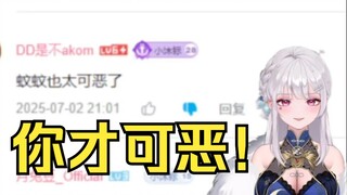 肥梨看牛哥的被蚊子咬动态，结果下面全是鬼屋和串子😠气的肥梨树脂全开🤬疯狂举办点踩😡