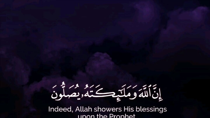 Send Blessings Upon The Prophet ﷺ | Surah Al-Ahzab (33:56) #Shorts