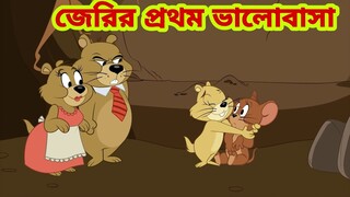 Tom and Jerry | Tom and Jerry Bangla | cartoon | Tom and Jerry cartoon | Bangla Tom and Jerry