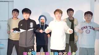 狼队云年会 |第五人格分部——一起来跳健康操