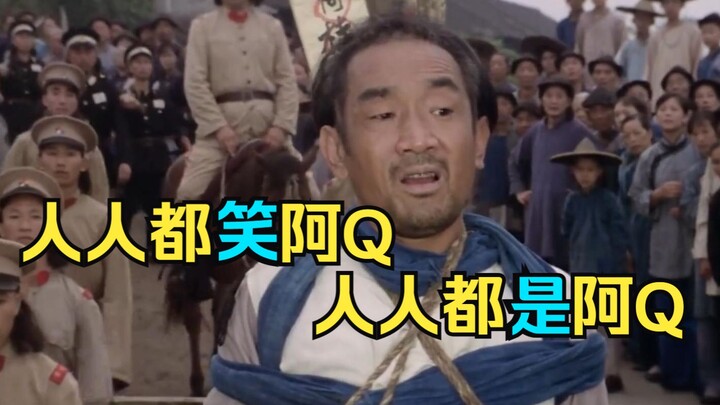 الجميع يسخرون من آ كيو، لكن الجميع هم آ كيو نفسه — تشاهد الفيديو وتنفجر باكيًا! تحليل عميق لرواية “آ