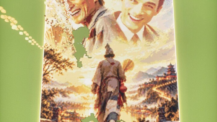 Grandpa Ji Gong, You Benchang