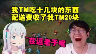 أخت الترجمة وجين قونغ أصبحا سريع الغضب بعد أن أمضيا وقتًا طويلاً معًا: "لقد دفعت 20 يوانًا رسوم توصي