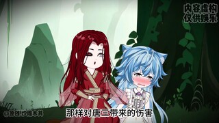 第4集|唐三不仅被胡方源当成马骑还给她装了尾巴