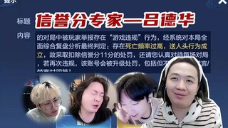 请挂信誉分专家号——吕德华先生