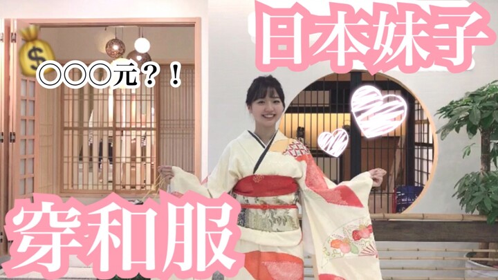 Cô gái Nhật Bản tiết lộ: Mặc kimono thực sự tốn bao nhiêu tiền!!