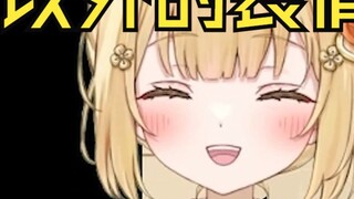 Japanese clear sister Kisaragi Yui shows her mouth can be turned into an O shape