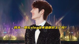 【博君一肖】这vlog再多剪一点儿就该是闹洞房了吧！