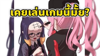 แคลลี่ ถามว่า "อินะ เกมยากสุดๆ ที่เคยเล่นมาคือ?" [Vtuber ซับไทย]