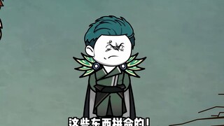 《无敌寂寞》青铜禁地秘闻，鬼面女身世扑朔