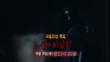[심야괴담회 / Midnight Horror Story] Eps 25 - eng sub