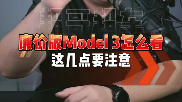 Hồng Kông ra mắt Tesla Model 3 phiên bản giá rẻ? Hãy xem một vài điểm cần lưu ý