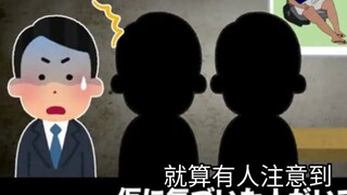 投稿来自日本神奈川县，因模仿《野兽先辈》而成为话题
