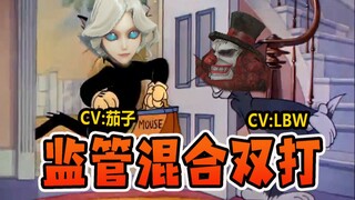 Identitas V: Regulator Ganda Campuran (Waspadalah Terhadap Hantu)