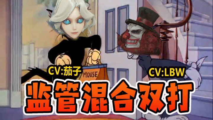 Identity V: Regulator Mixed Doubles (Beware of Ghosts)