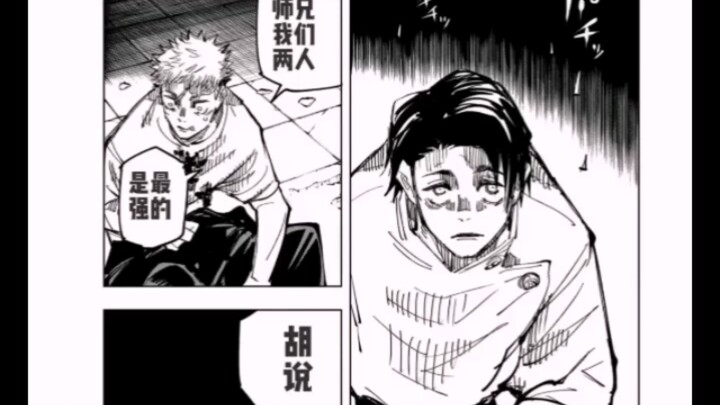 Sau khi Yorozu và Gojo cùng nhau gánh vác ngọn cờ của thế giới chú thuật, Gojo nói: “Hai chúng ta mạ